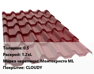 Металлочерепица 0.5 1.2хL Марка: Монтекристо ML Покрытие:CLOUDY